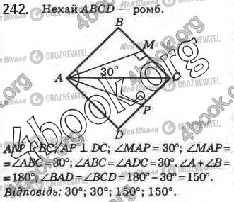 ГДЗ Геометрия 8 класс страница 242